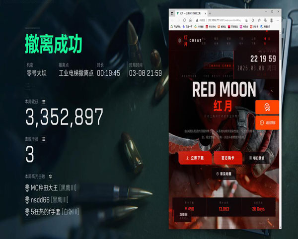 三角洲辅助透视免费软件效果